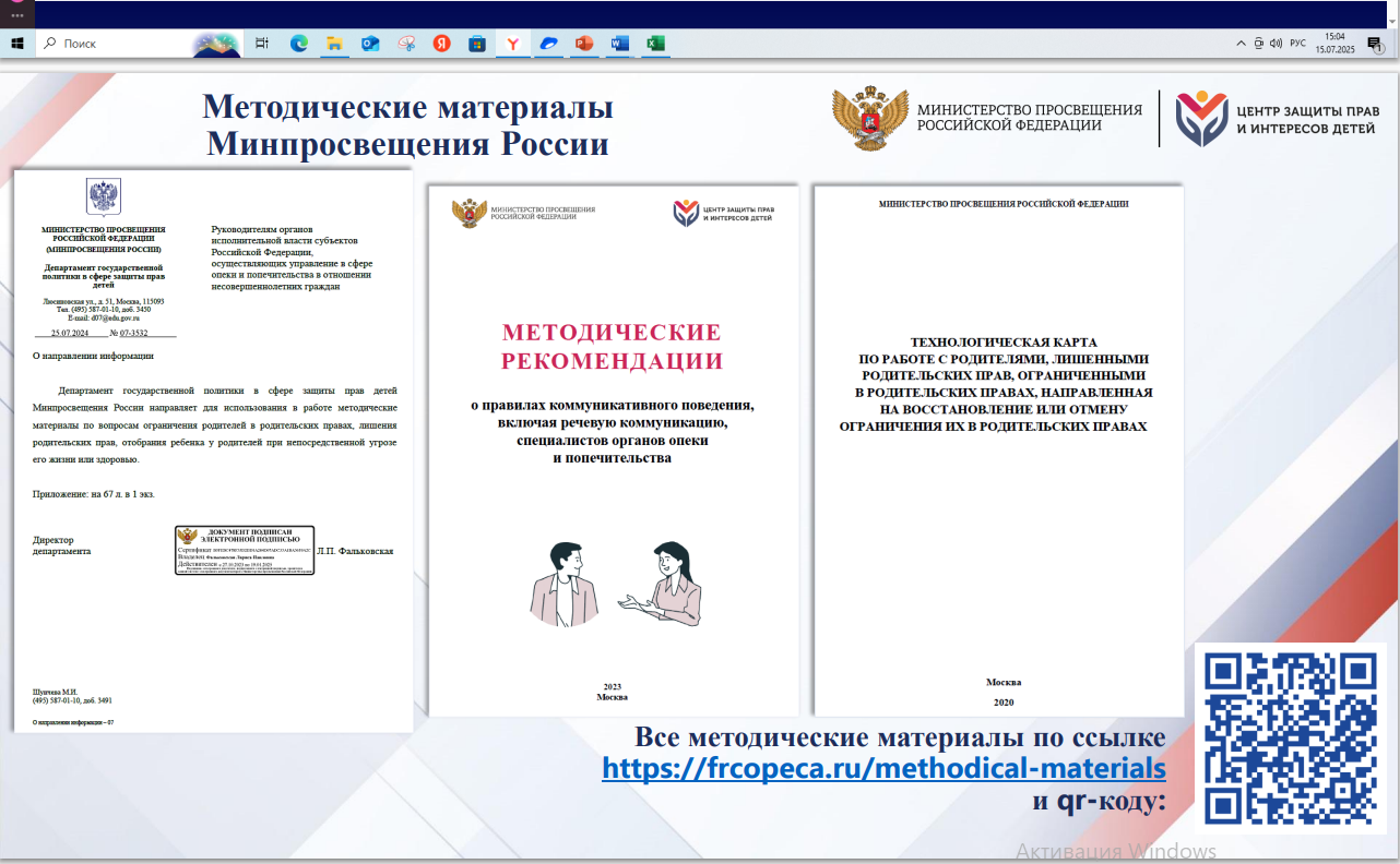 Профессиональный рост.