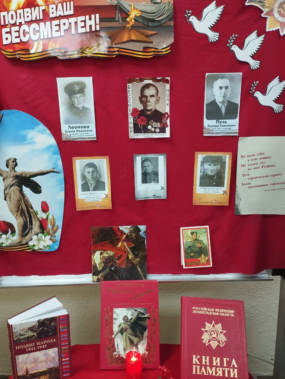 Поддержка акции «Бессмертный полк»