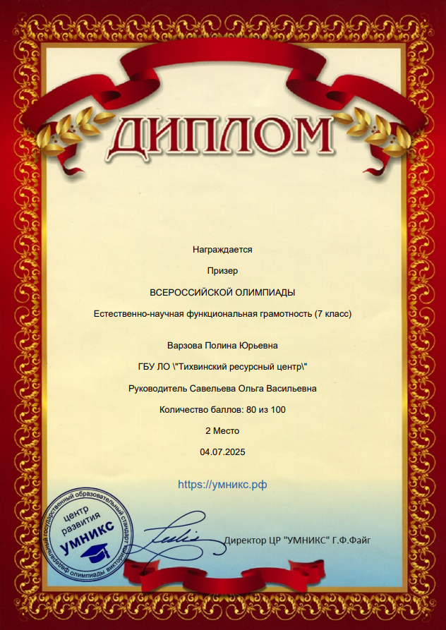 Поздравляем победителей Всероссийских олимпиад!