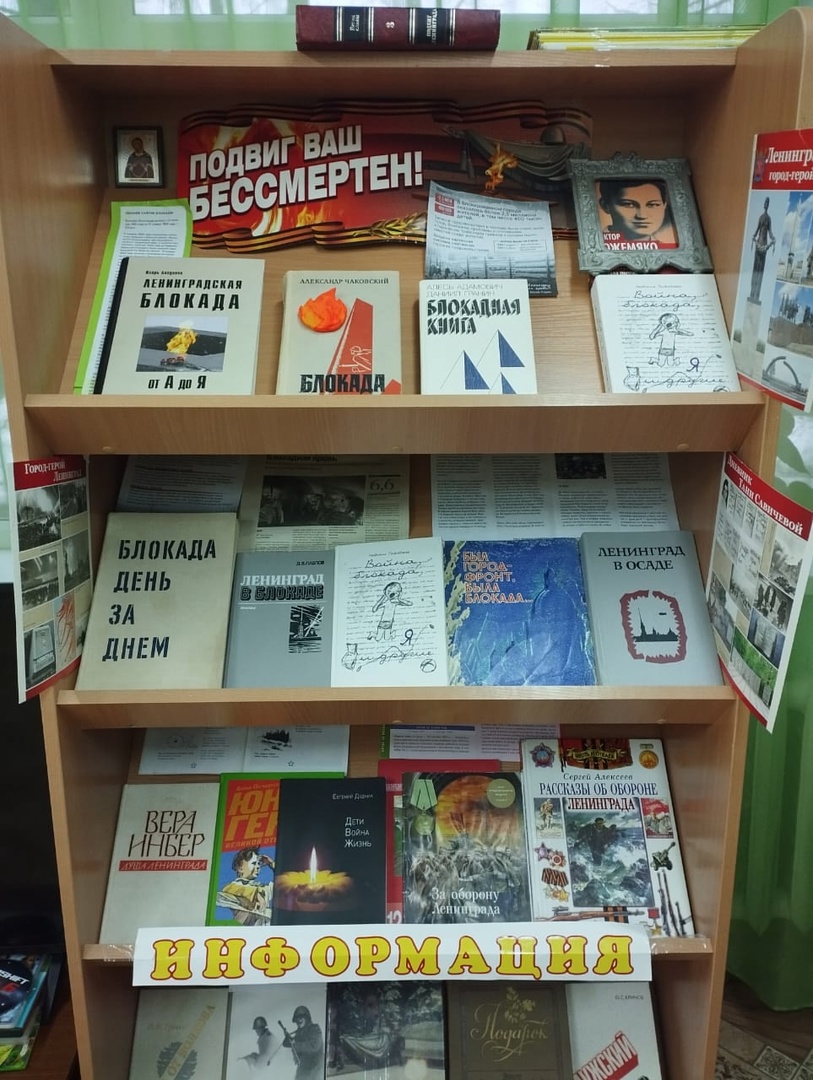 27 января «День воинской славы России» - 81 год полного снятия блокады Ленинграда в 1944 году!