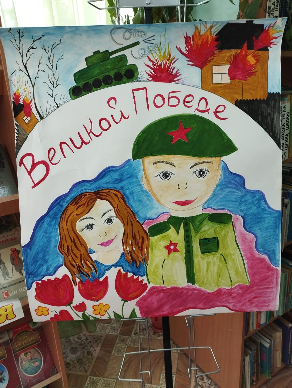 Поддержка акции «Бессмертный полк»