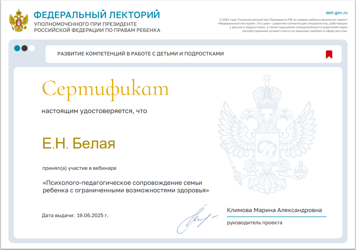 Проект "Федеральный лекторий" 19.06.2025 года