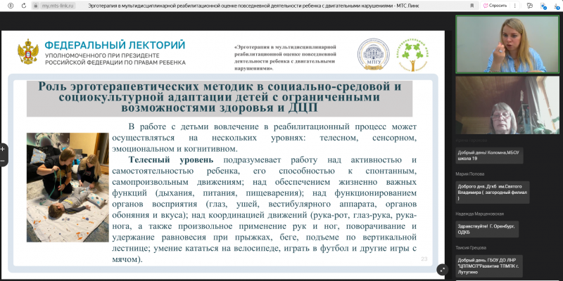 Проект "Федеральный лекторий".