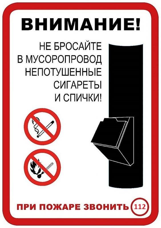 ОНДиПР Тихвинского района-памятки