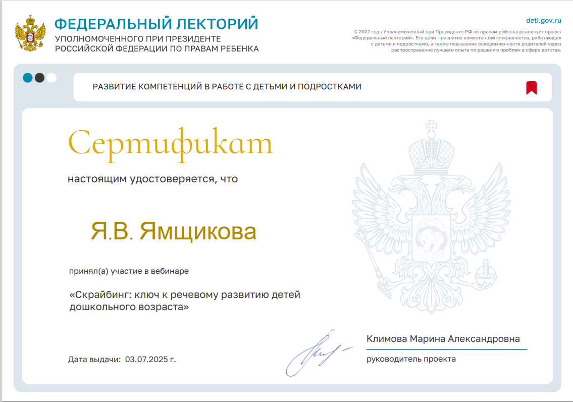 Проект "Федеральный лекторий".