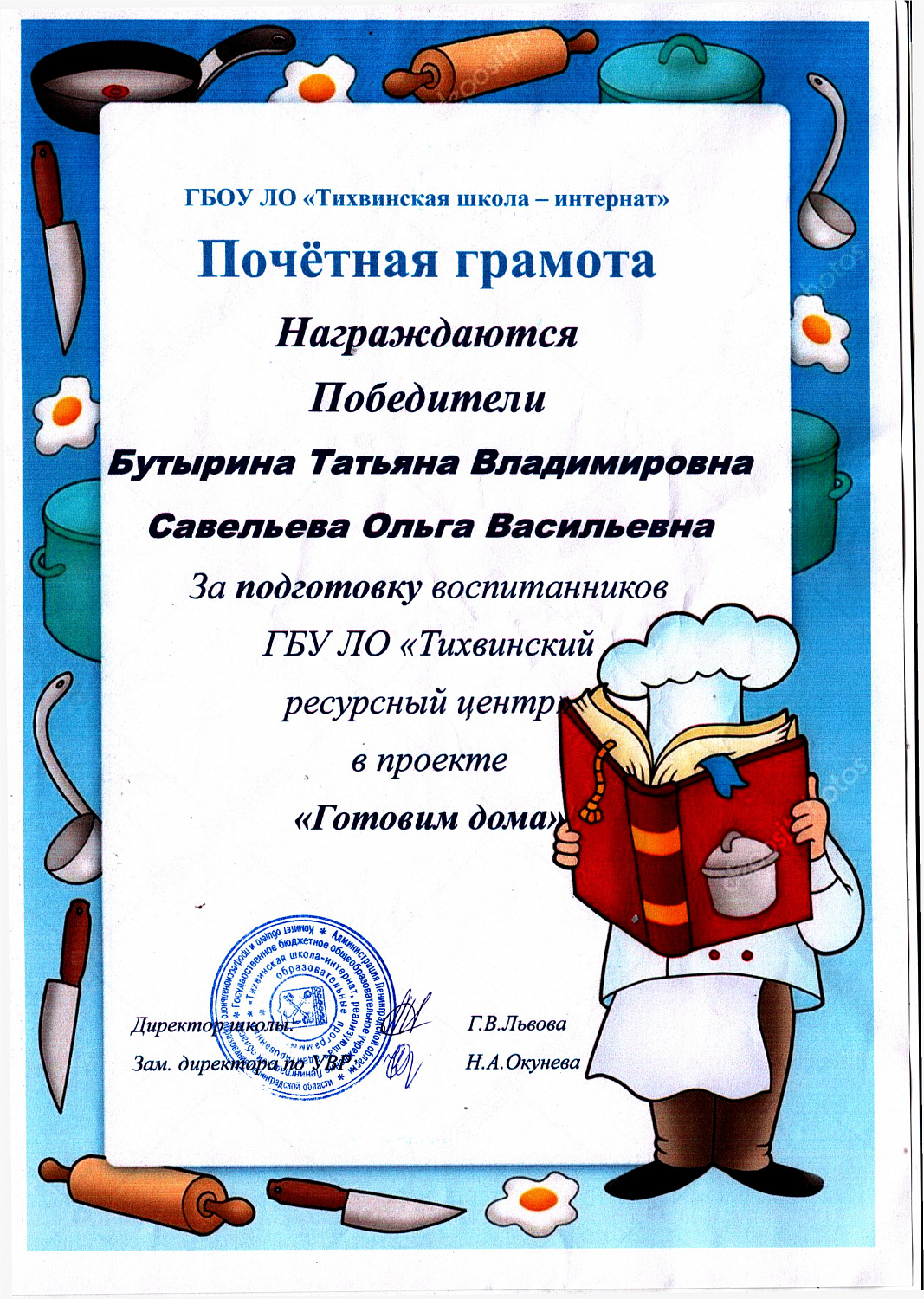 По итогам учебного 2020/2021 года 