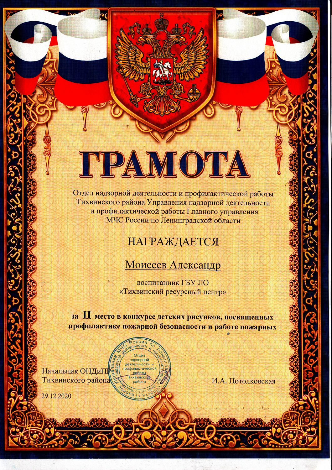 По итогам учебного 2020/2021 года 