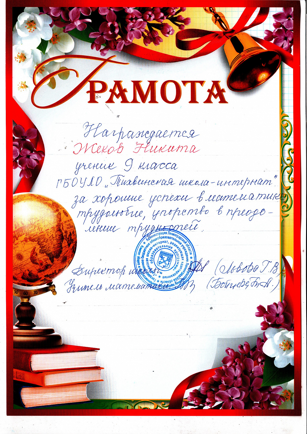 По итогам учебного 2020/2021 года 
