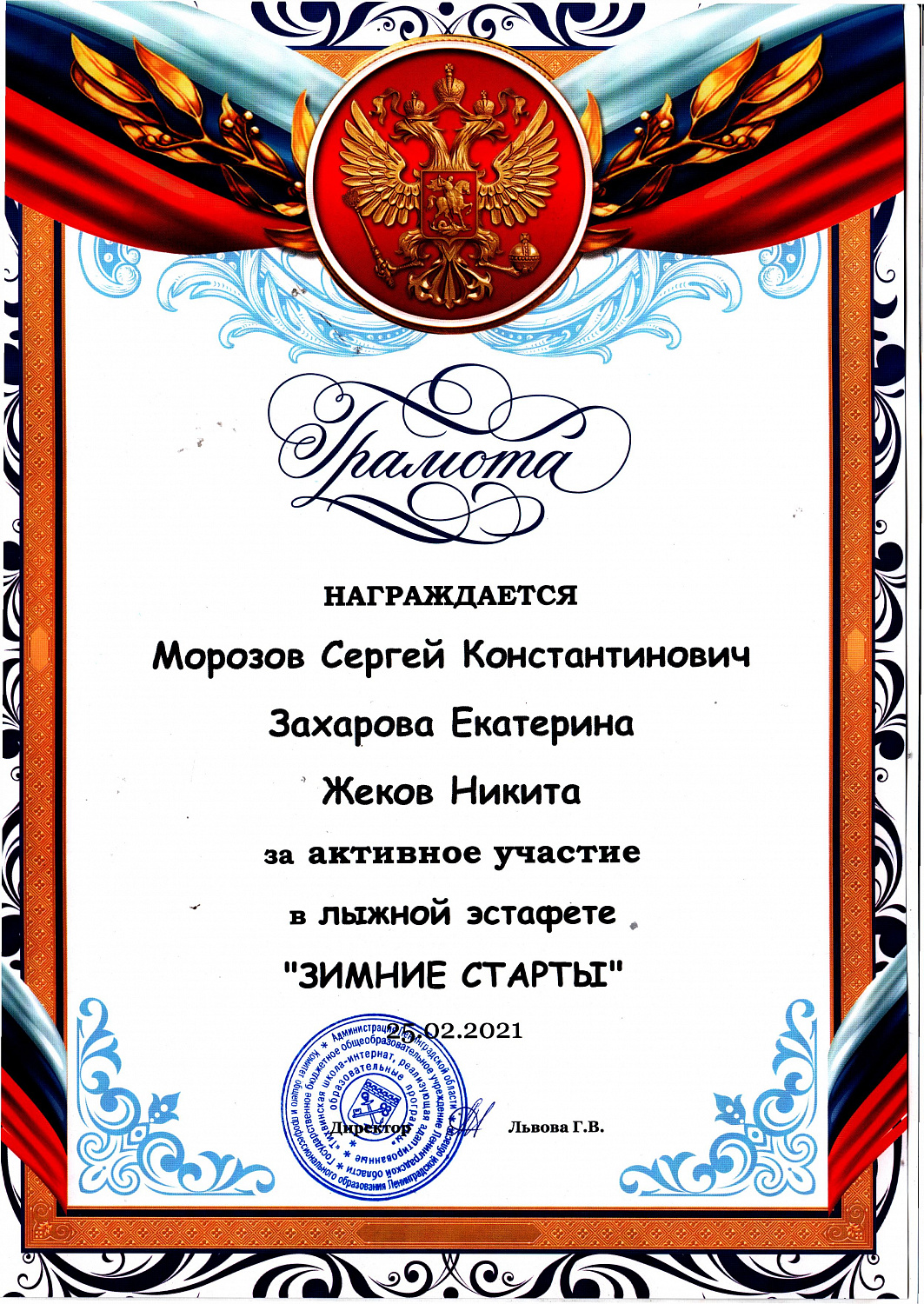 По итогам учебного 2020/2021 года 