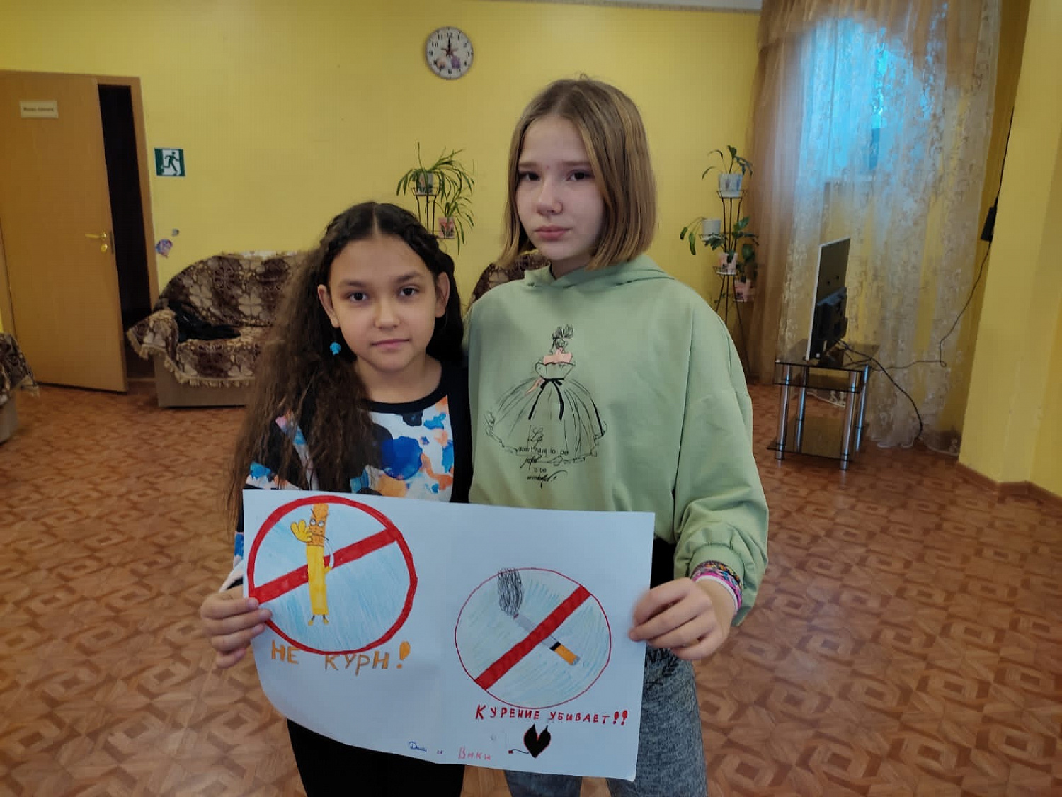 День здоровья
