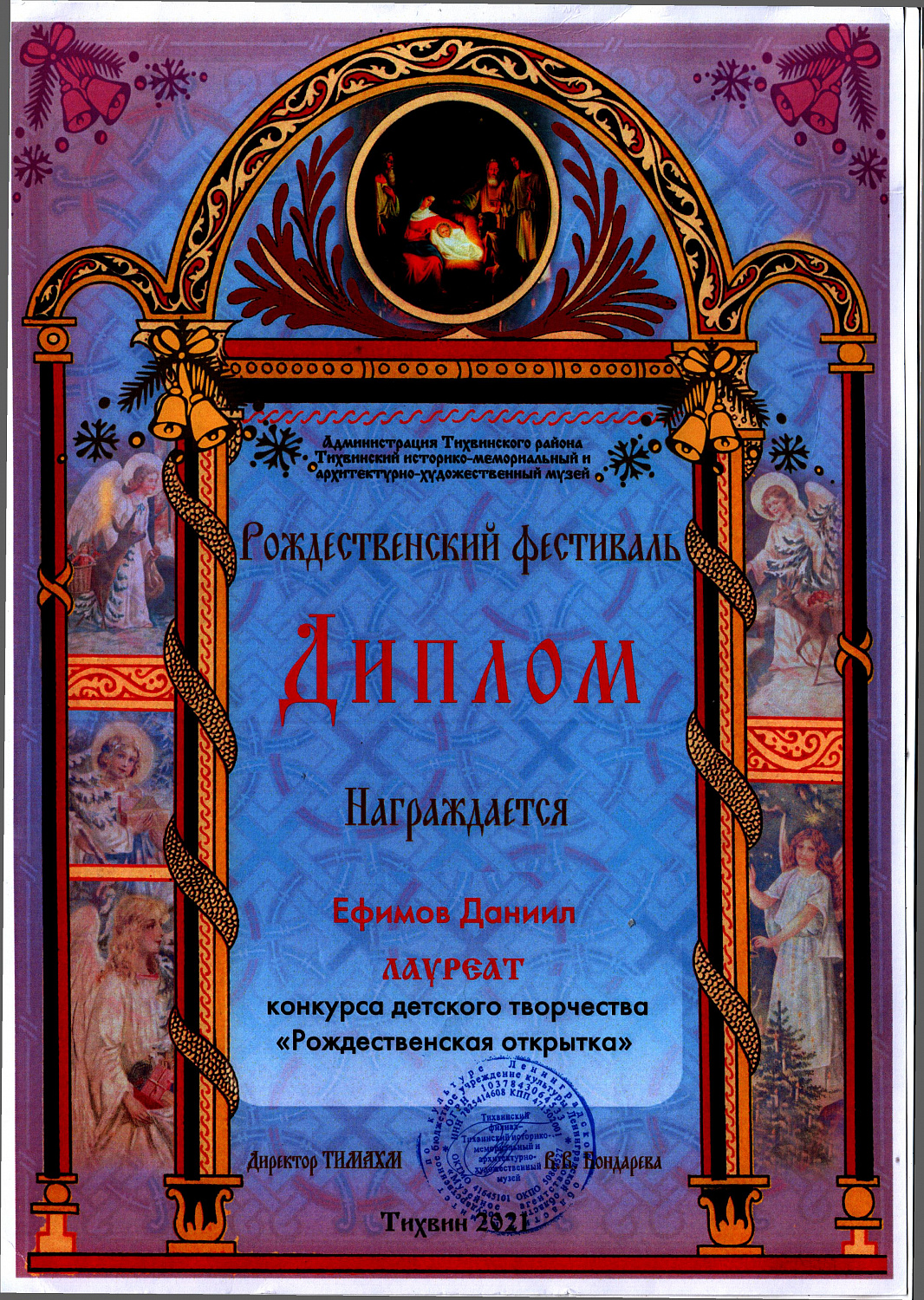 По итогам учебного 2020/2021 года 