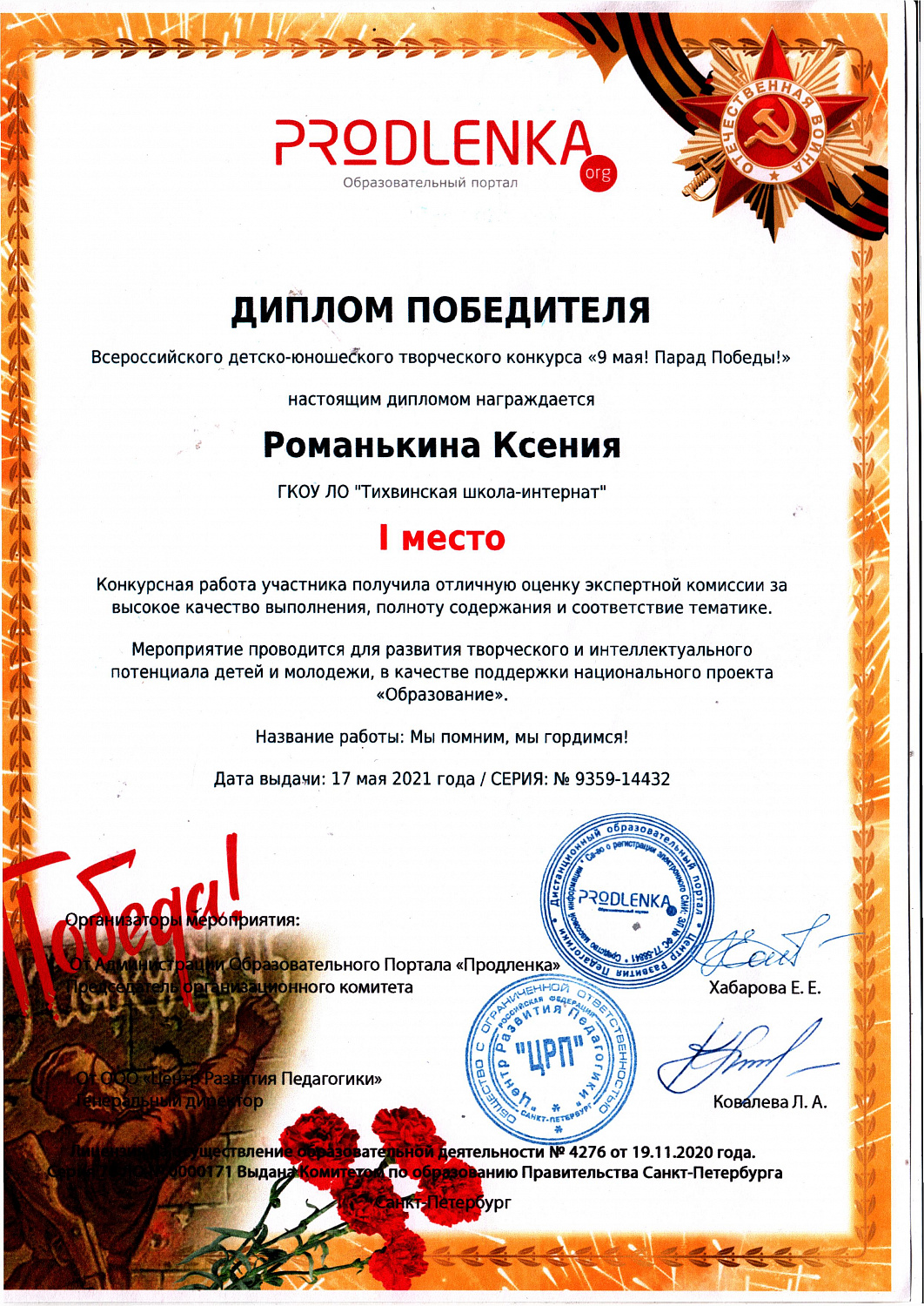 По итогам учебного 2020/2021 года 