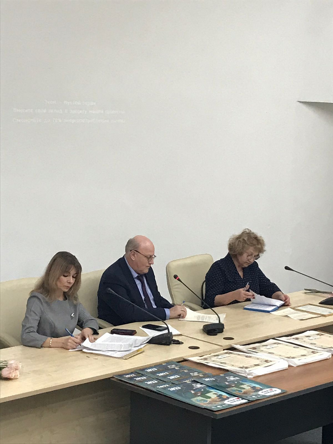 Заседание членов Правления и Совета Фондов по вопросу «Об итогах работы в 2022 году и планах на 2023 г»