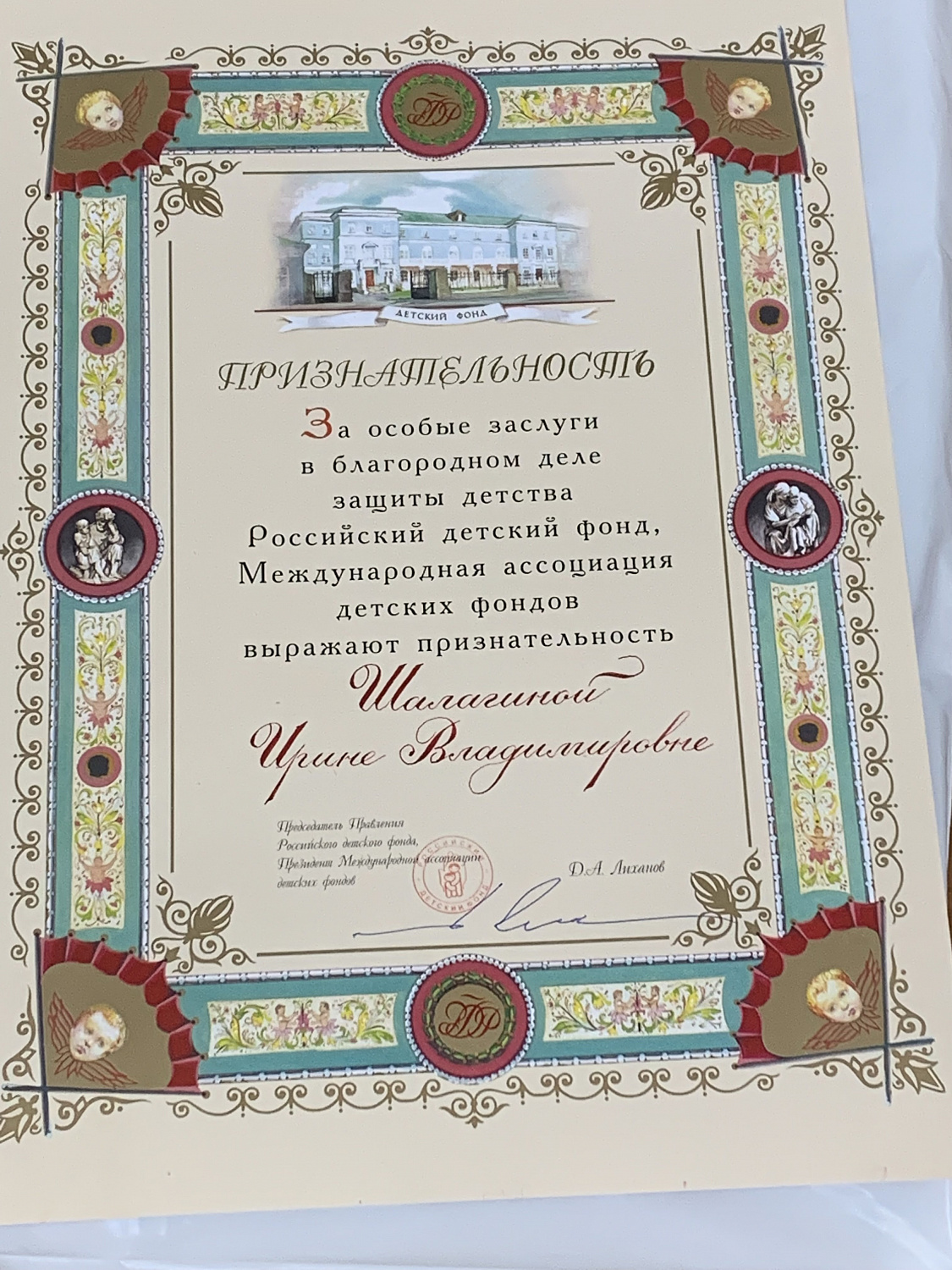 Заседание членов Правления и Совета Фондов по вопросу «Об итогах работы в 2022 году и планах на 2023 г»