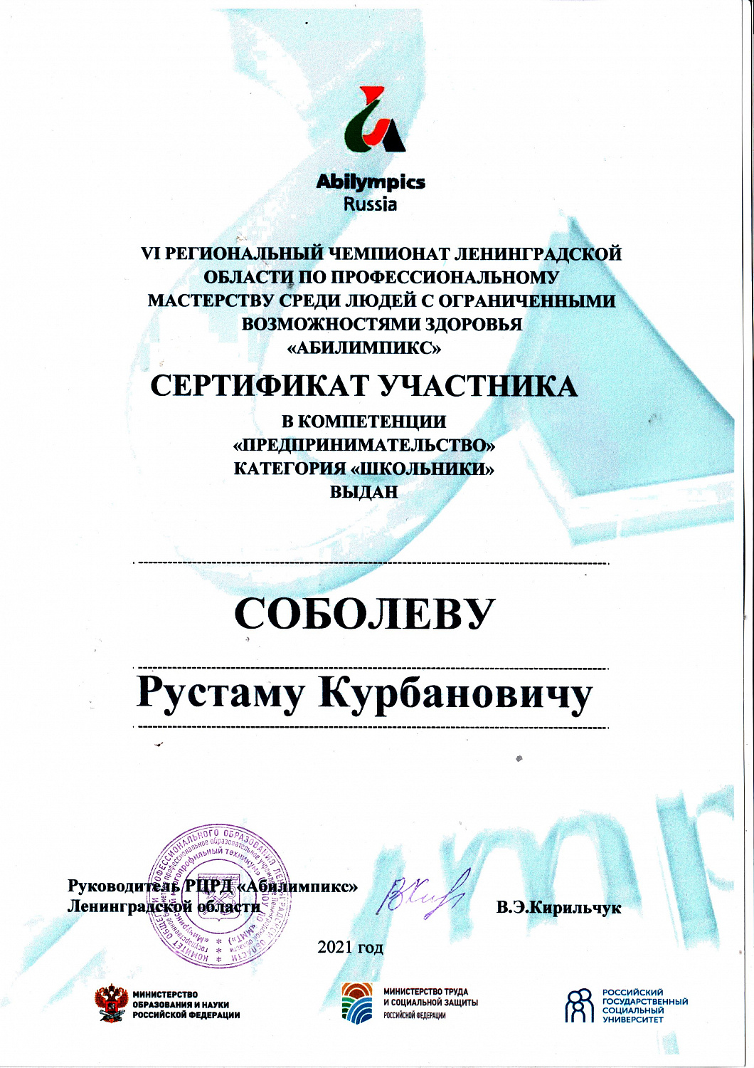 По итогам учебного 2020/2021 года 