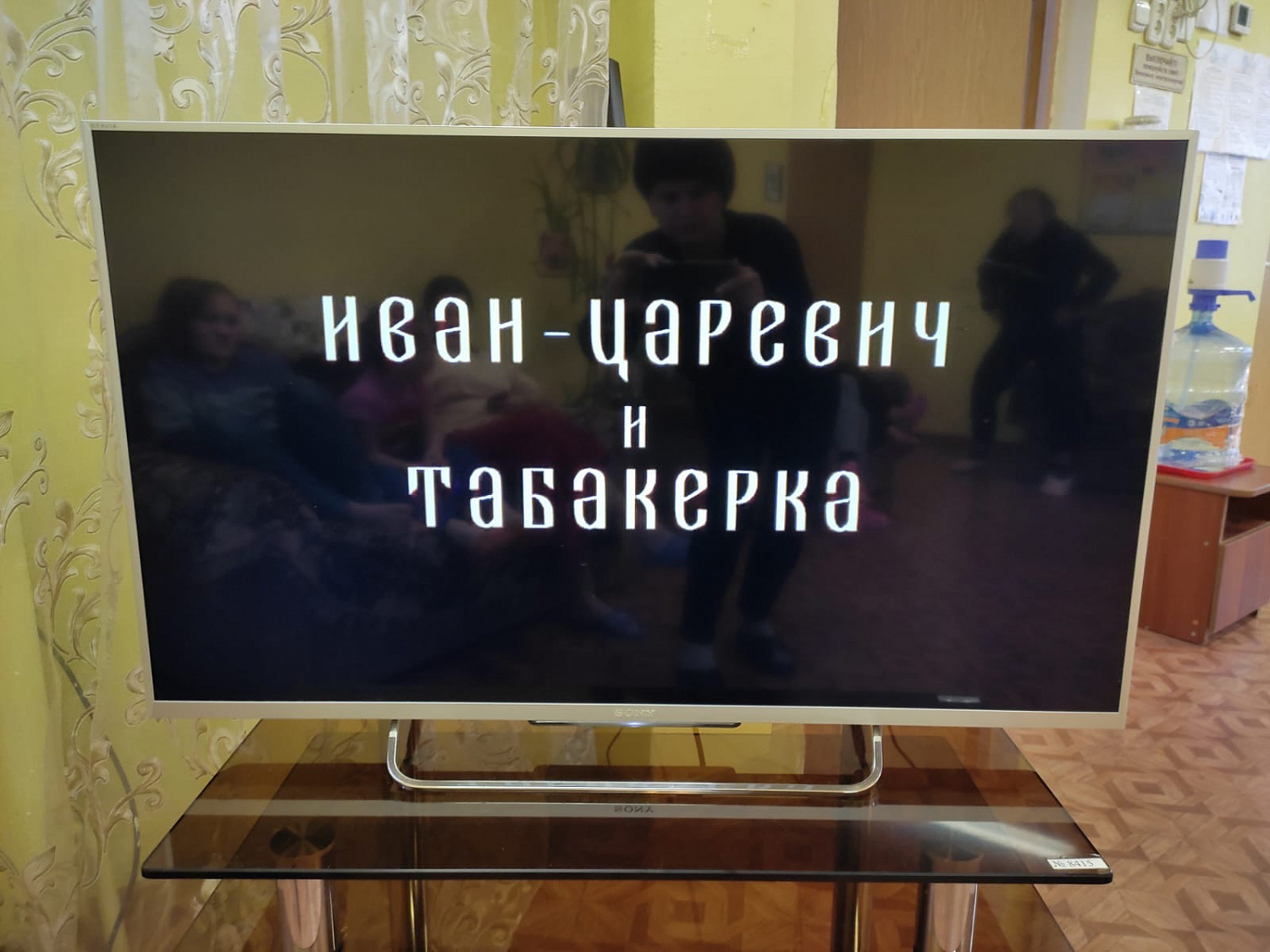 День здоровья