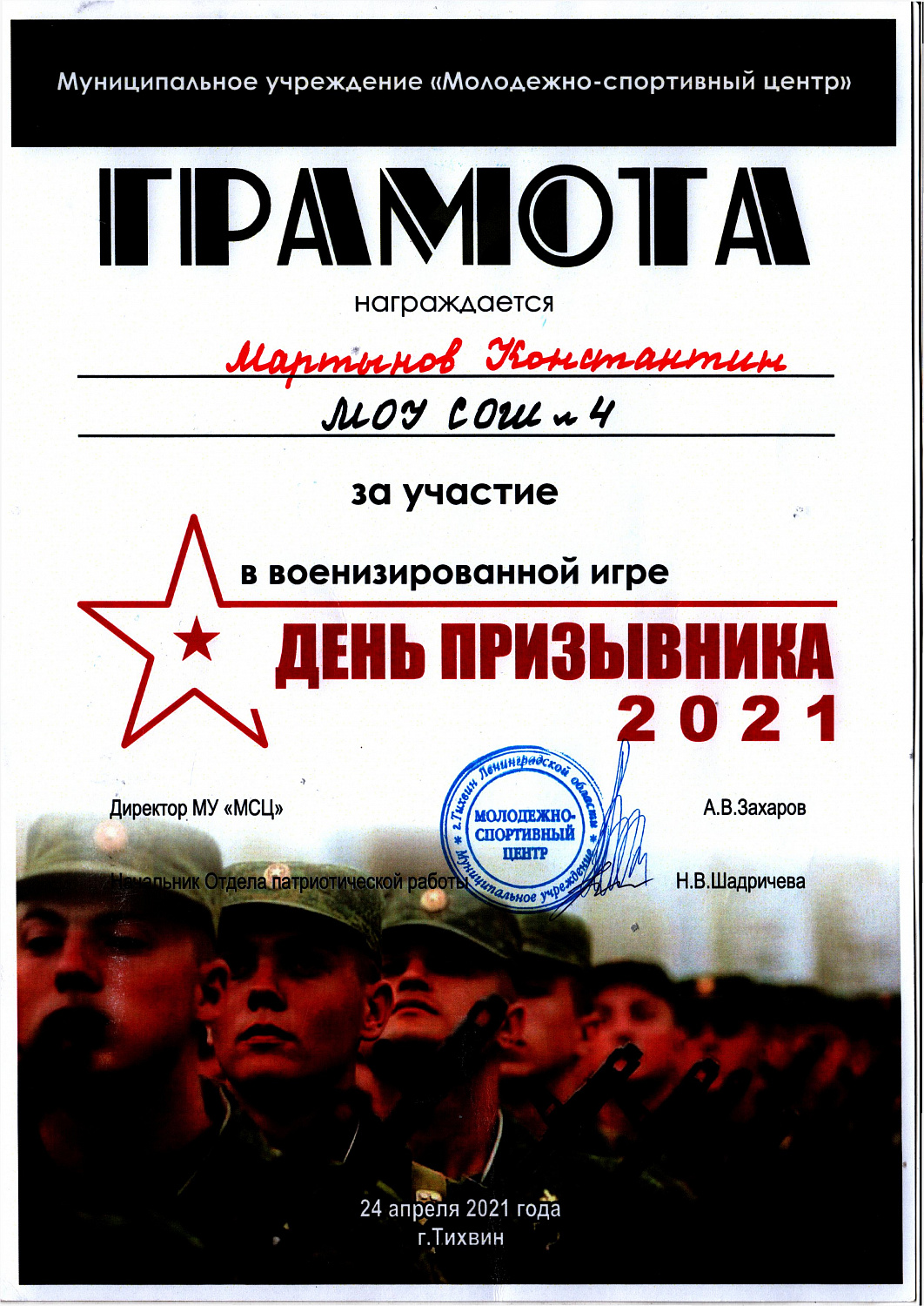 По итогам учебного 2020/2021 года 