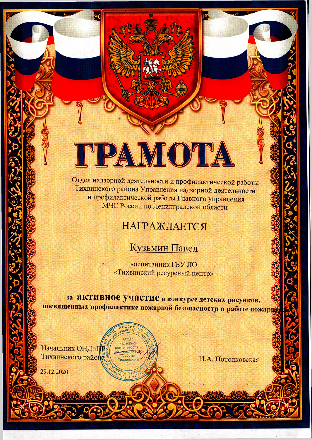 По итогам учебного 2020/2021 года 