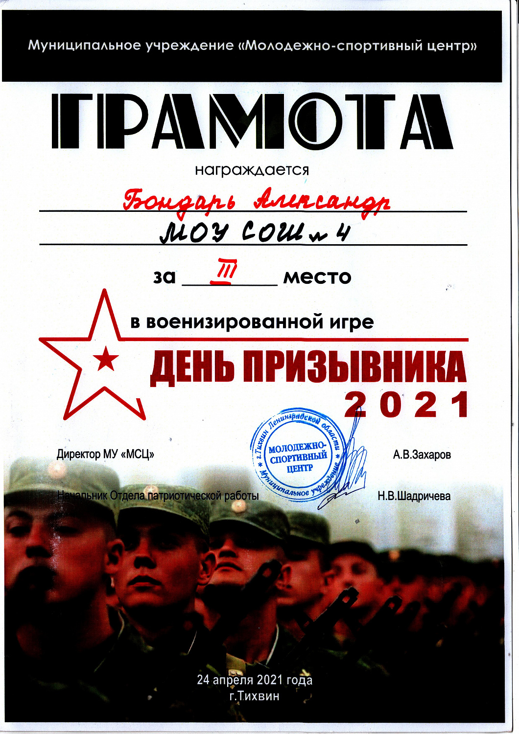 По итогам учебного 2020/2021 года 