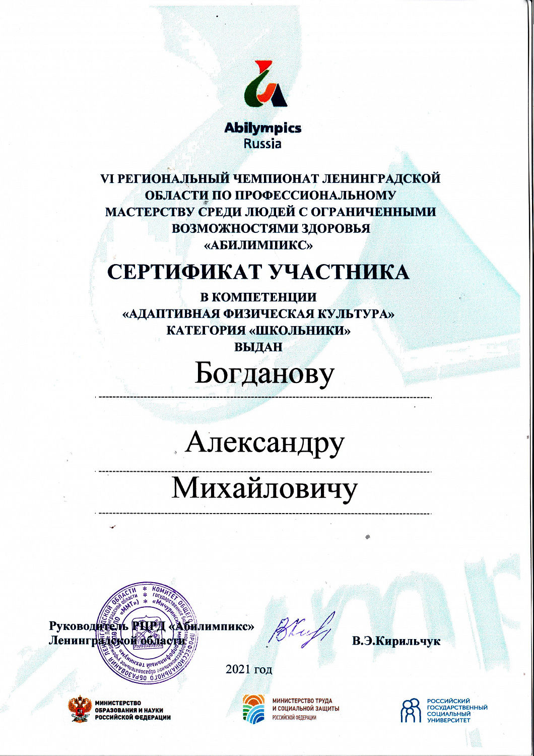По итогам учебного 2020/2021 года 