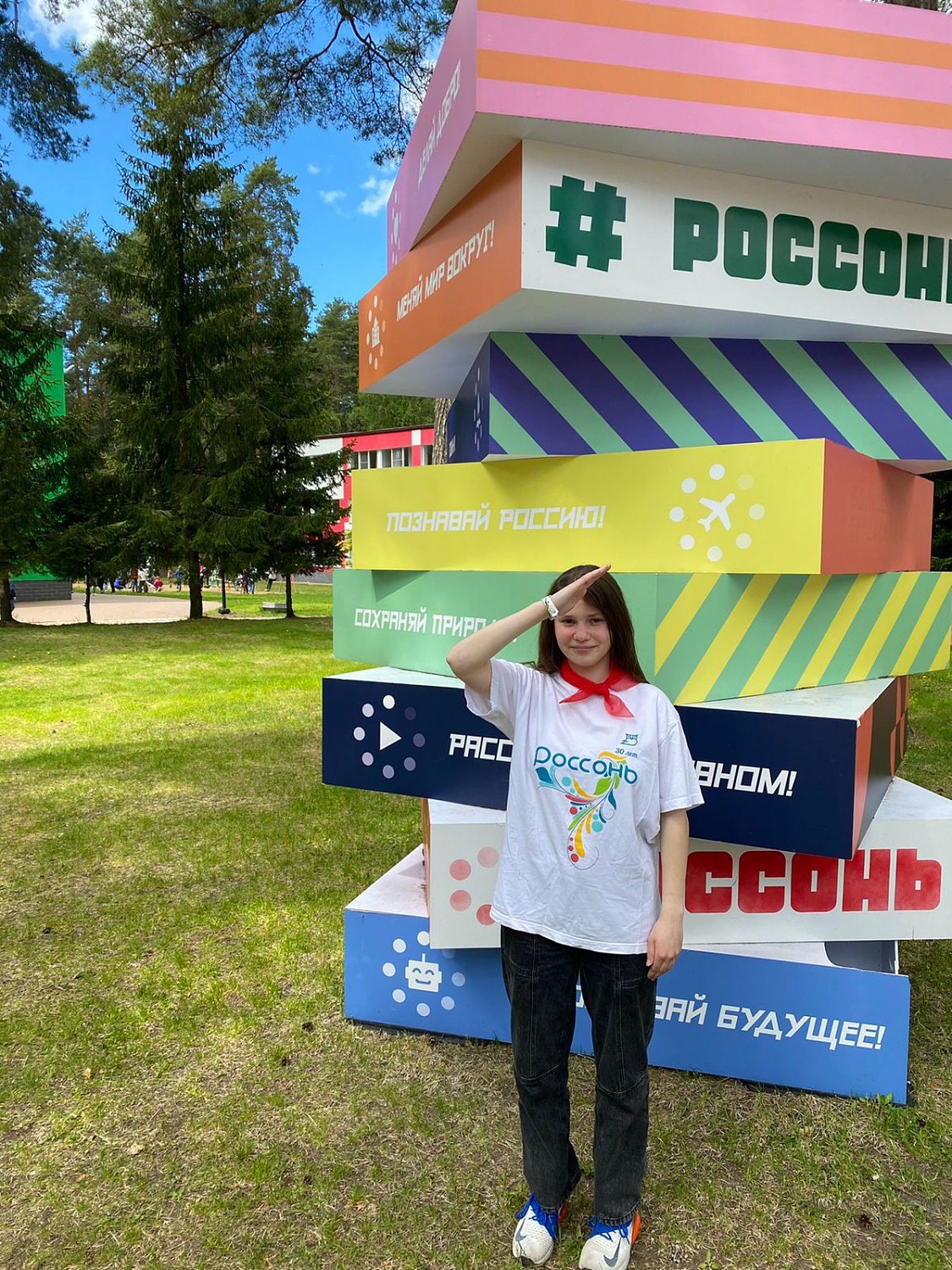 Привет из Россони!