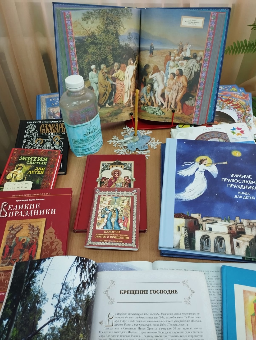 Час православной культуры «Крещение Господне»