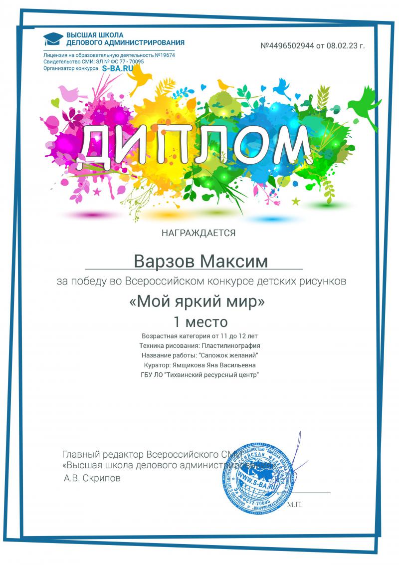 Всероссийский конкурс детских рисунков