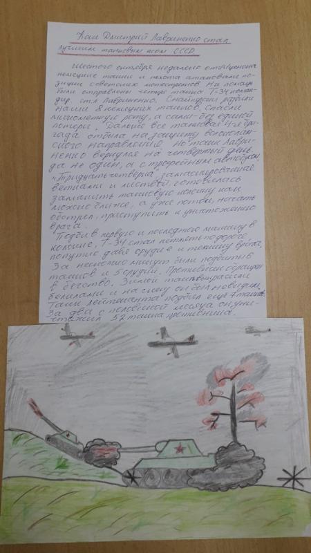 Акция «Героические истории "