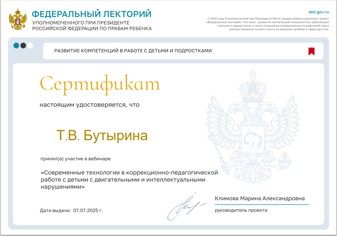 Проект "Федеральный  лекторий".
