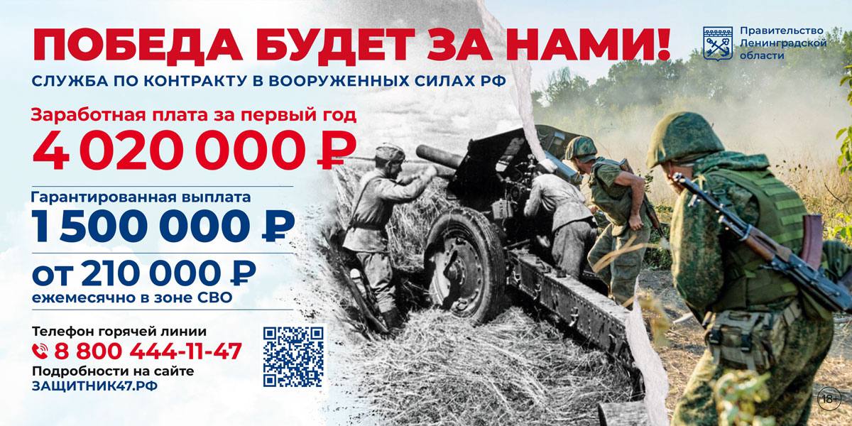 Победа будет за нами!