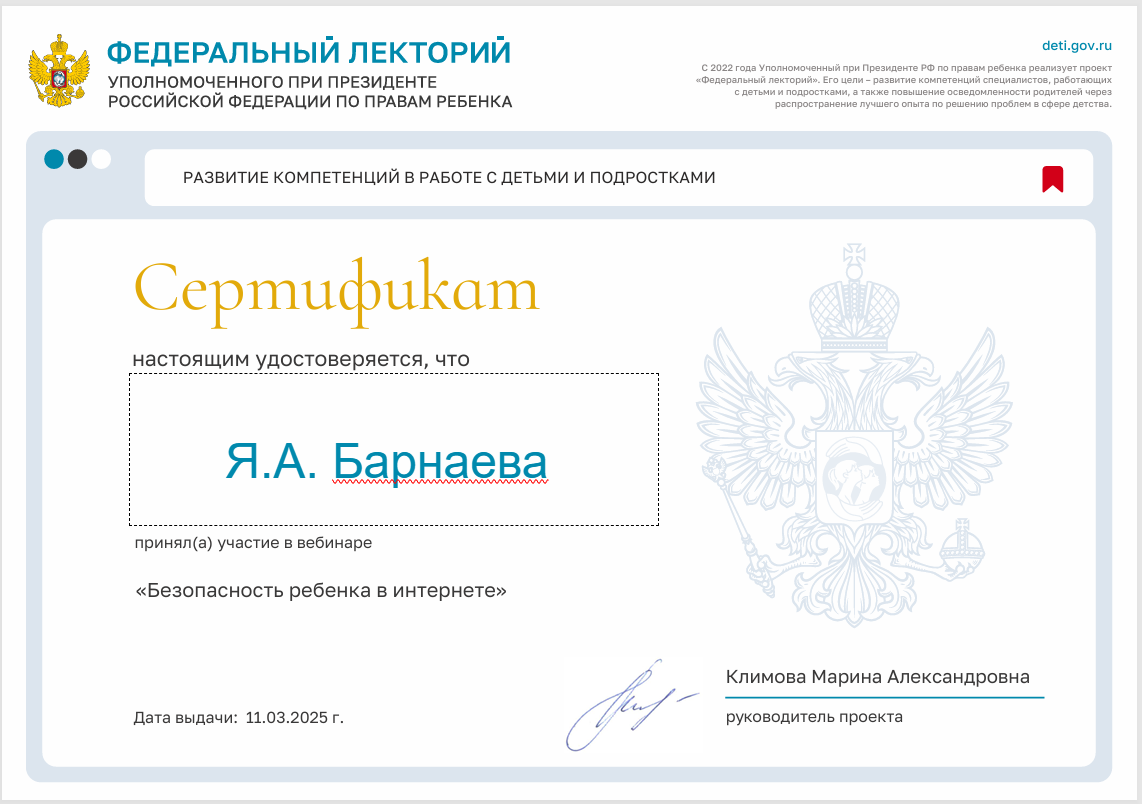 Федеральный лекторий