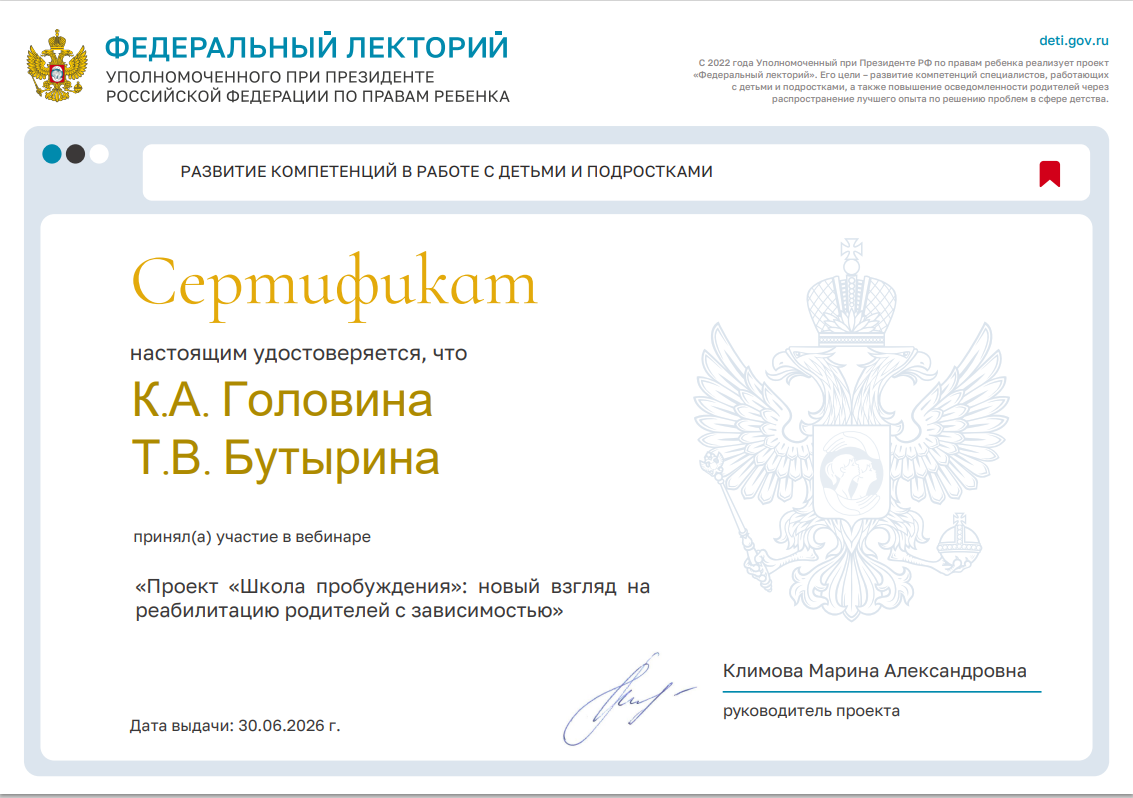 Проект "Федеральный лекторий" «Школа пробуждения»