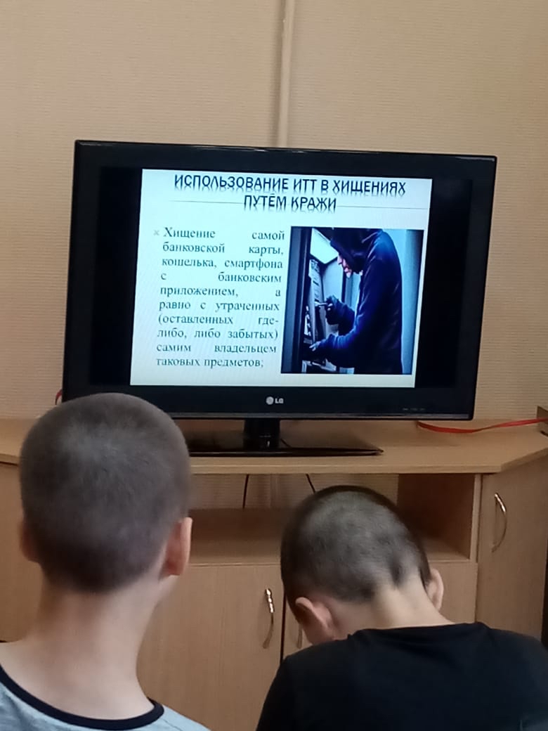 Осторожно, киберпреступники!