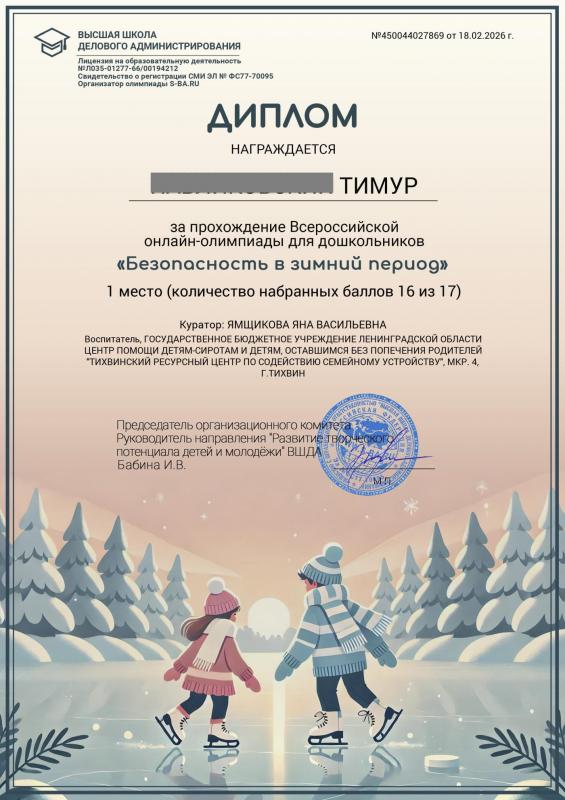 Отличный результат и важное напоминание!
