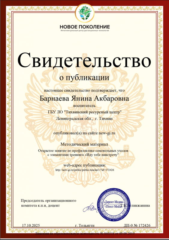 Профилактика самовольных уходов подростков