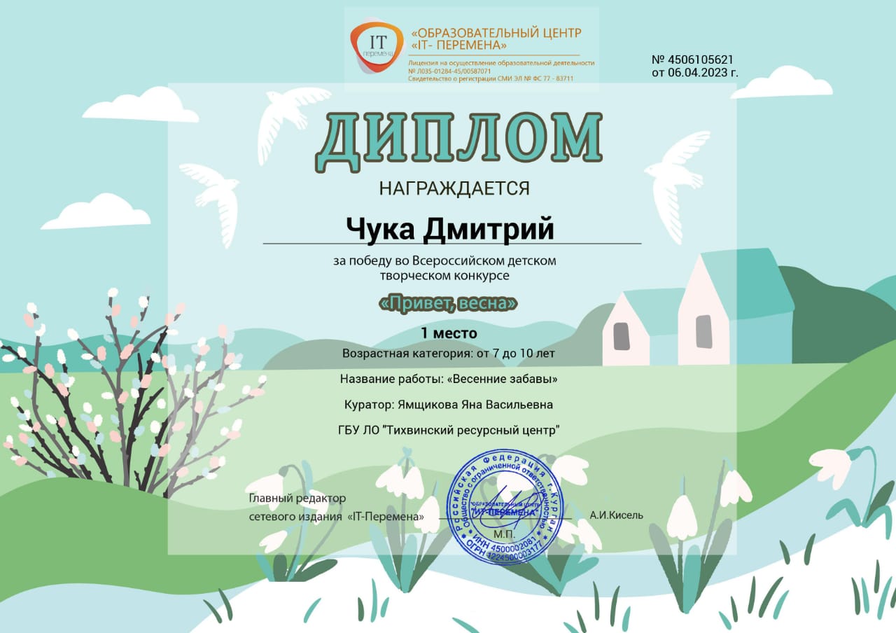 Всероссийский детский творческий конкурс «Привет, весна!»
