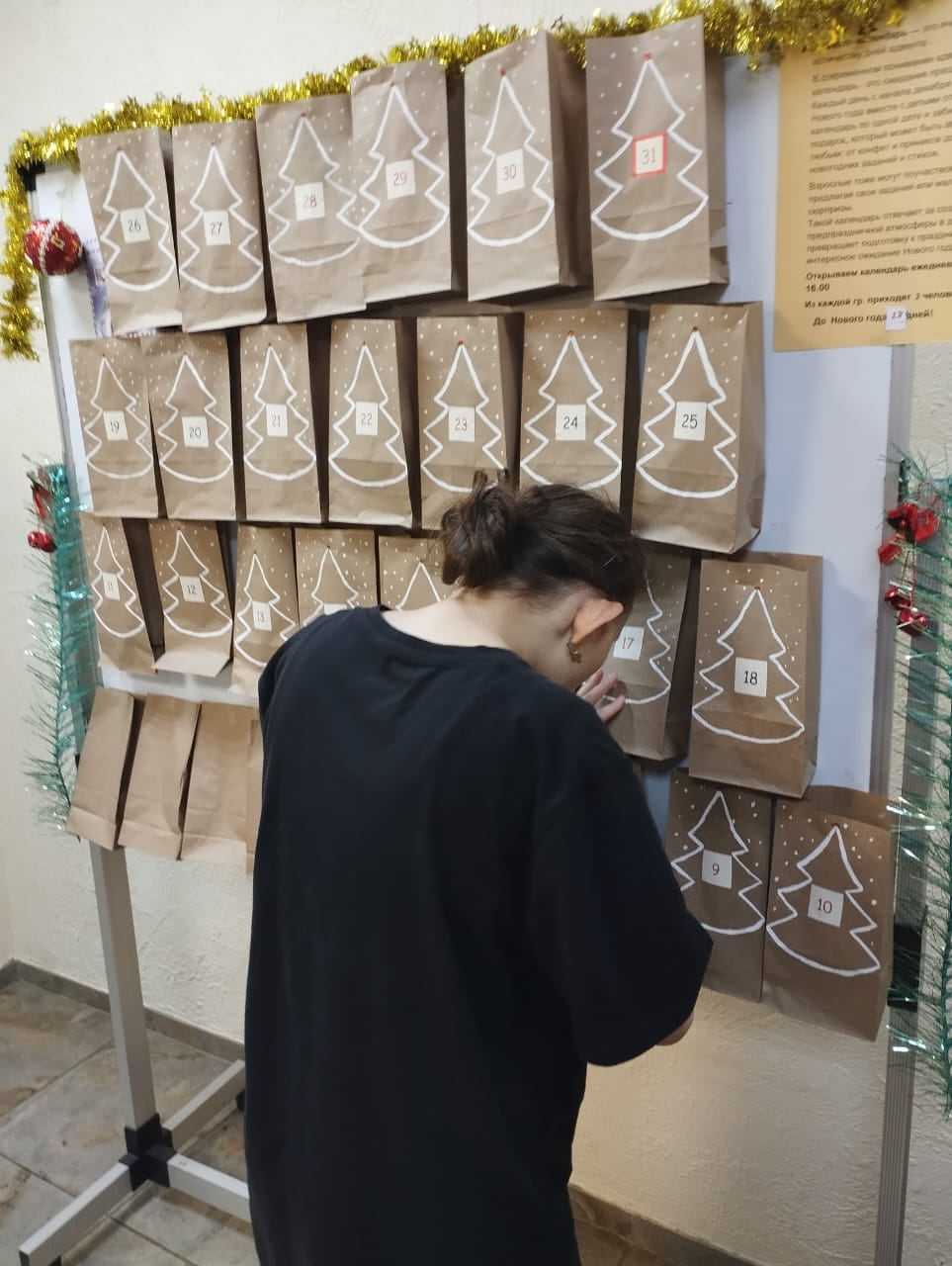 Первый этап Новогоднего Адвент-календаря успешно завершен