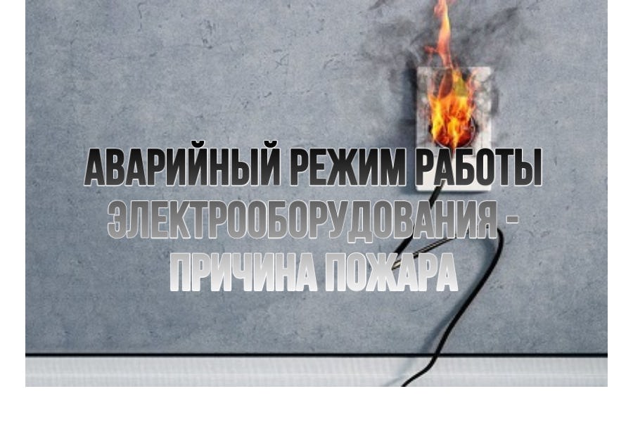 Отдел надзорной деятельности и профилактической работы Тихвинского района НАПОМИНАЕТ!