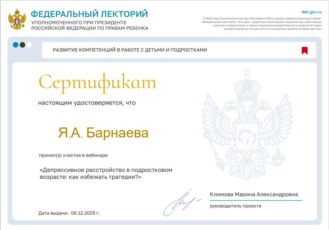 Проект "Федеральный лекторий". Экспертный разговор о подростковой депрессии.
