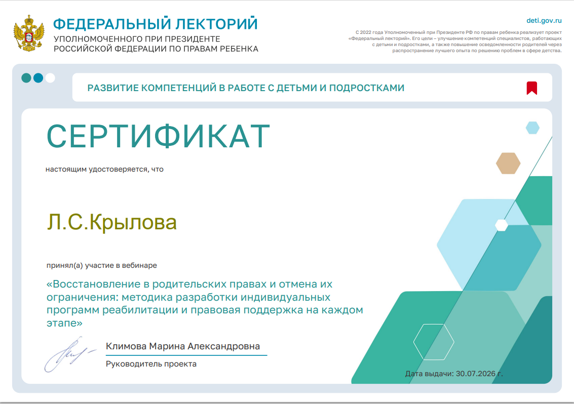 Проект "Федеральный лекторий".