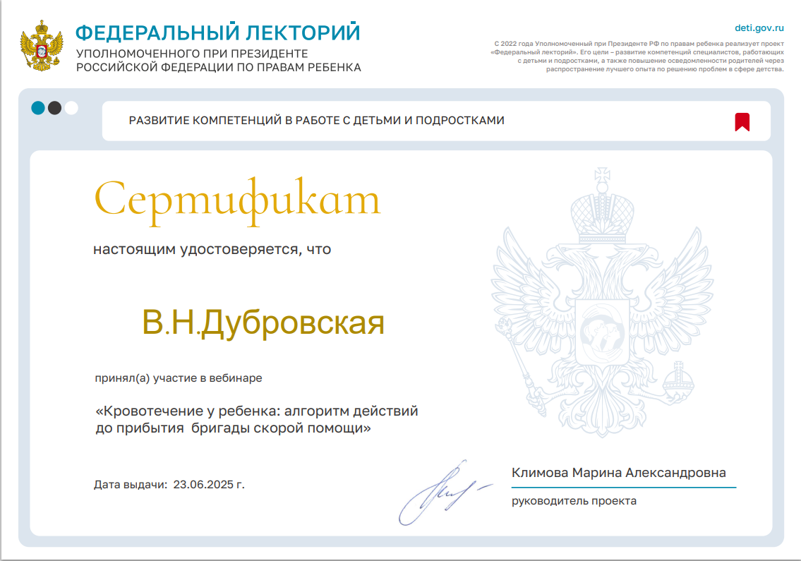 Проект "Федеральный лекторий" 24 июня 2025 года