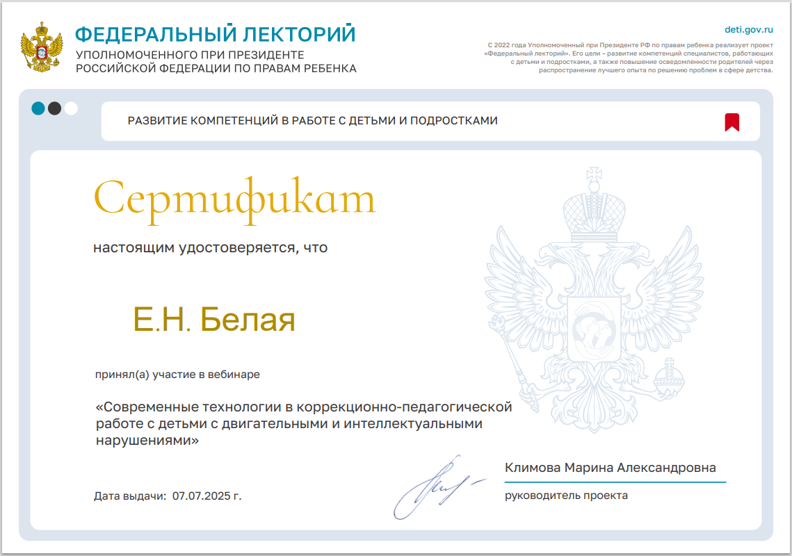 Проект "Федеральный  лекторий".