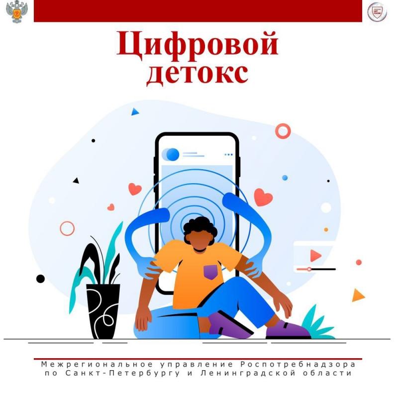 Цифровой детокс: зачем он нужен?