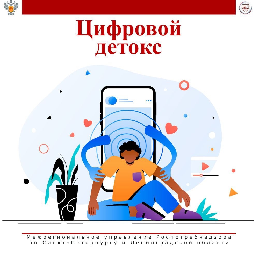 Цифровой детокс: зачем он нужен?