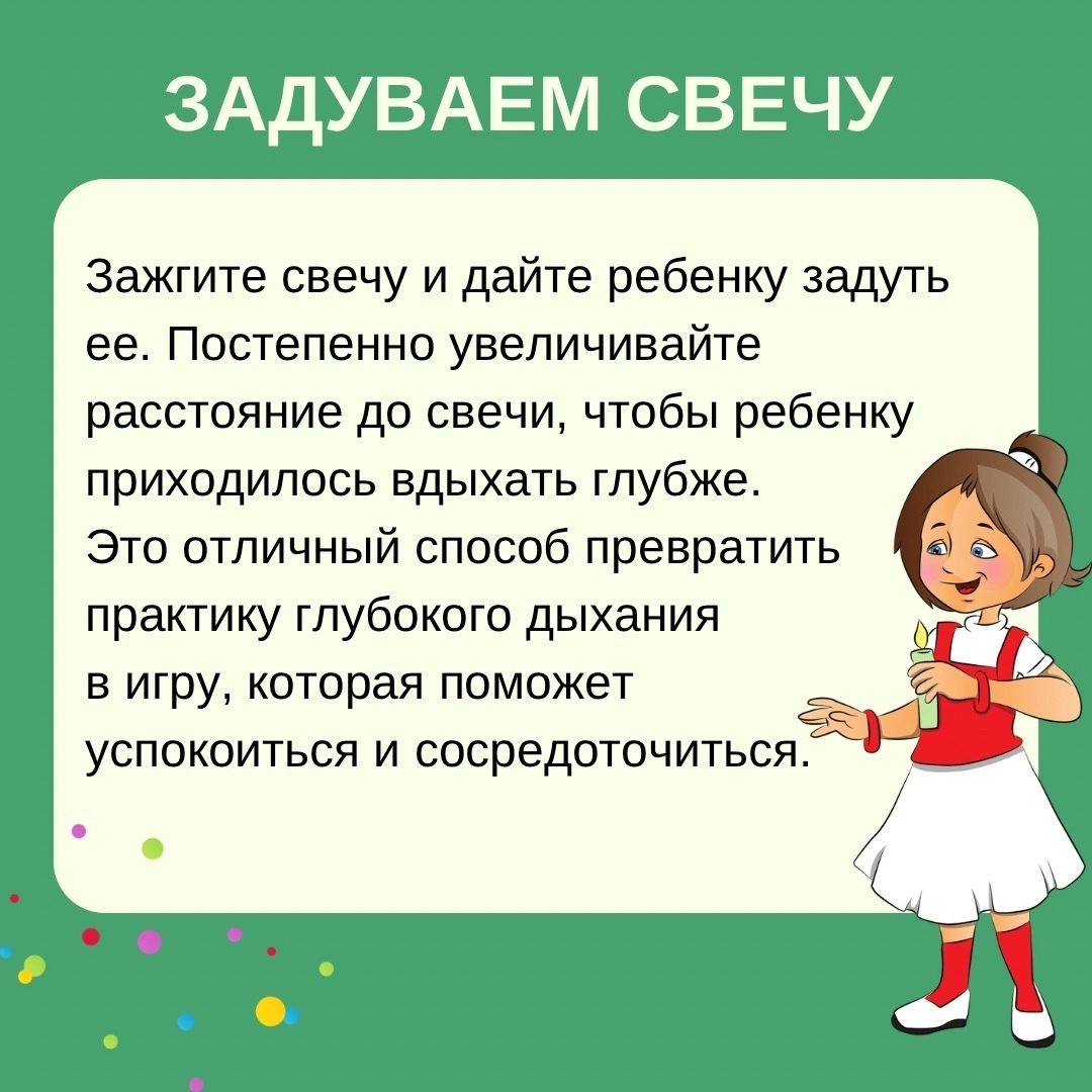 Играем и справляемся с тревожностью