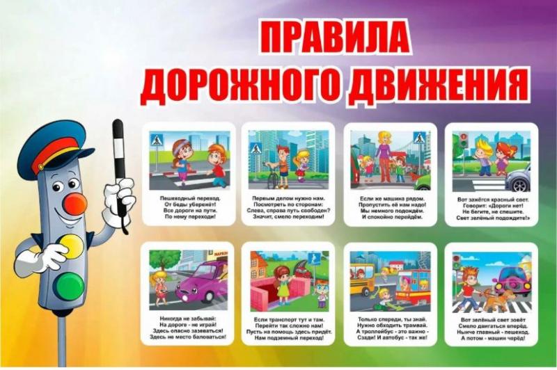 06.09.2023 г. блиц турнир , посвященный Правилам дорожного движения .