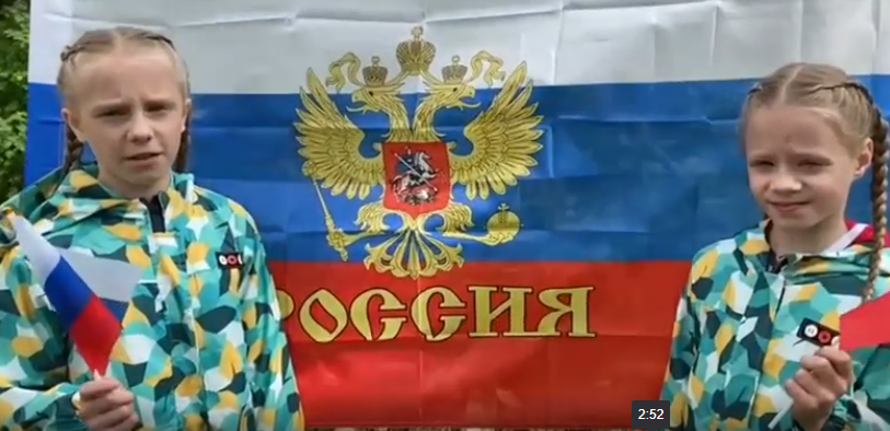 “Россия, мы твои дети!”