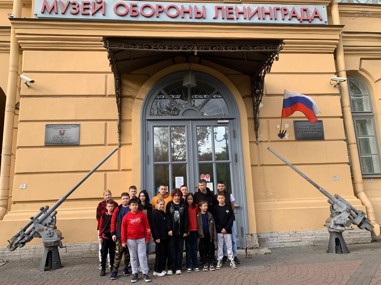 29.09.2023 г. состоялась экскурсия в мемориальный музей обороны и блокады Ленинграда и Ленинградский зоопарк