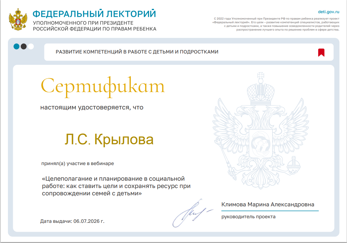 Проект "Федеральный лекторий".