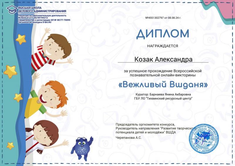 Успешное прохождение Всероссийской познавательной онлайн-викторины